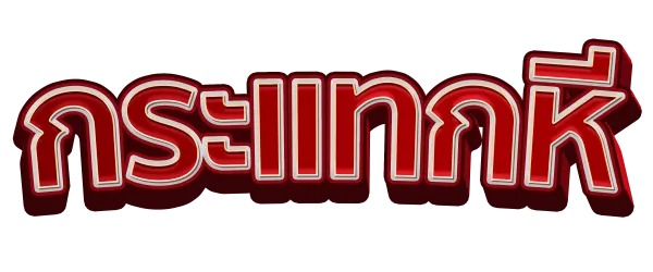 หนังโป๊ PORN XXX คลิปหลุด คลิปโป๊ Onlyfans แอ็คล็อค หาดูฟรีผ่านช่องทางธรรมชาติที่นี่ กระแทกหี.com