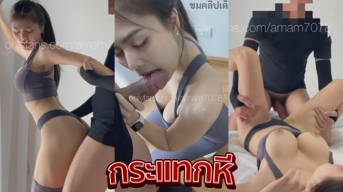 คลิปหลุดไทย Amam7078 น้องแอม นัดเย็ดกับเพื่อนโดนควยเย็ดแตกคาปาก ลีลาดูดควยโครตฟินหน้าอย่างเซ็กส์ก่อนจับควยยัดหีโยกเอากันบนเก้าอี้
