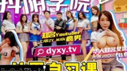 หนังโป๊จีนพาเสียว CUS-643 ซับไทย แนวเกมโชว์ เมื่อเหล่าผู้กับกำหนังโป๊ ได้เชิญผู้ชมจากทางบ้านมาร่วมสนุกสุดเสียว18+ กันในราย เกมโชว์18+