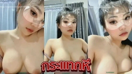 คลิปหลุดOnlyfans amam7078 น้องแอม สาวขี้เงี่ยนมาจับแก้ผ้าโชว์นมนวดนมแจ่มๆ ดูดนมเสียวเกินต้าน แหวกหีโชว์กลีบน่าซอย