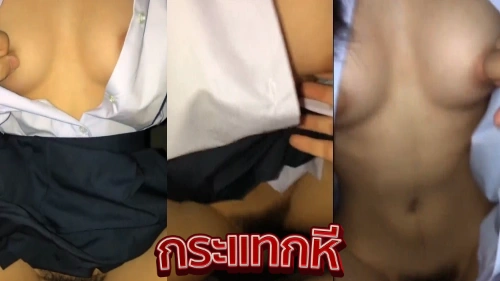คลิปหลุดนักเรียน โดดเรียนมาเย็ดกับแฟนคาชุด โดนแฟนเย็ดคาชุดนักเรียนซอยเสียวๆพร้อมขยำนมเย็ดโคตรเด็ด เย็ดกันจนน้ำแตกโคตรฟิน