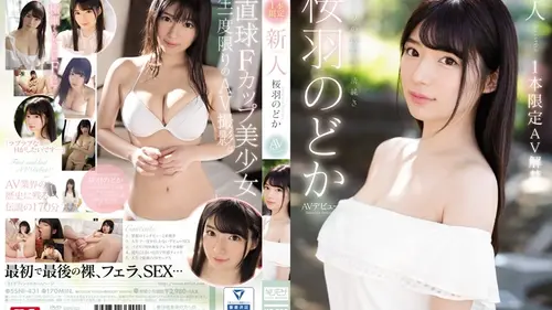 หนังโป๊ญี่ปุ่นยอดฮิต SSNI-431 Nodoka Sakuraba ซับไทย โนโดกะ ซากุระบะ สาวสวยอยากลองเสียว เลยโดนจับเย็ดหีกระแทกไม่ยั้ง ซอยหีรัวๆจนน้ำแตก