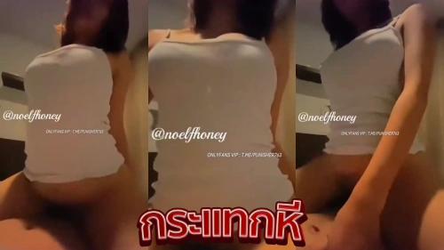 คลิปหลุดแอคล็อค Noelfhoney น้องโนเอล สาวสวยหุ่นแน่นนมใหญ่โคตรน่าเย็ด ขึ้นขย่มควยร่อนเอวให้ผัวก่อนนอน กระแทกหีกันเสียวๆจนน้ำแตกเต็มรูหีงานดีจัดๆ