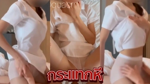 คลิปหลุดคาชุด Quacrr น้องมินาริ สาวไทยตัวเล็กร่างบางมาในชุดพยาบาลยั่วเย็ด โดนจับเย็ดหีคาชุดกระแทกหีไม่ยั้ง ขึ้นขย่มควยร่อนเอวงานโคตรดี