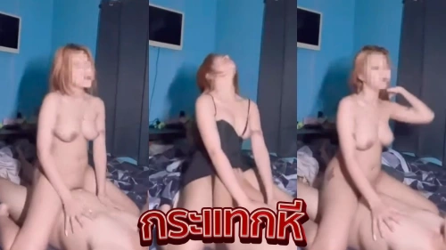 คลิปหลุดแตกใน skt_giftyea น้องกิฟเย้ สาวสวยผิวขาวหีเนียนงานโคตรดี ขึ้นขย่มควยร่อนเอวโยกควยโชว์ลีลาอย่างเด็ด กระแทกหีกันเย็ดกันไม่พักอย่างเด็ด