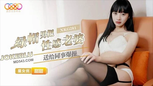 หนังโป๊จีนงานเด็ด XKG281 ซับไทย สาวจีนตัวเล็กงานดีโคตรน่าเย็ด โดนจับแก้ผ้าเอาควยให้อมจนน้ำแตกคาปาก ก่อนโดนพาขึ้นเตียงไปกระแทกหีเย็ดกันเสียวๆ