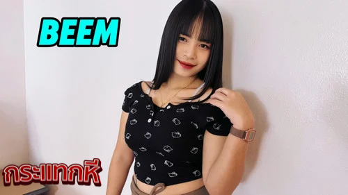 หนังโป๊ไทยเต็มเรื่อง ForeignAffairsXXX – Beem สาวไทยหุ่นเด็ดโดนฝรั่งพามาเย็ดกระแทกหีเสียวๆ โดนเย็ดสดแตกในงานอย่างเด็ดโคตรเสียวเลย
