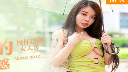 หนังโป๊จีนเต็มเรื่อง MDAG-0012 ซับไทย สาวจีนหุ่นเด็ดนมใหญ่โคตรน่าเย็ดเลย xxx โดนพามาจัดหนักบนห้องกระแทกหีเย็ดเสียวๆ โดนเย็ดสดแตกในครางเสียวโคตรเงี่ยนเลย