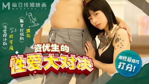 หนังโป๊จีนมาแรง MDHS-0004 ซับไทย สาวหมวยหุ่นเด็ดนมใหญ่งานดีโคตรน่าเย็ดจัดๆ xxx โดนจับนอนแหกหีเสียบควยเย็ดกันจนน้ำแตก กระแทกหีเย็ดสดครางเสียวลั่นห้องอย่างเด็ด