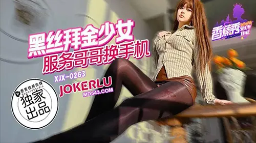 หนังโป๊จีนยอดนิยม XJX263 ซับไทย สาวจีนนมใหญ่มานอนแหกหีให้เย็ดงานโคตรเด็ด xxx โดนกระแทกหีเย็ดสดน้ำแตกคารูหีงานอย่างเด็ดเลยฟินๆ